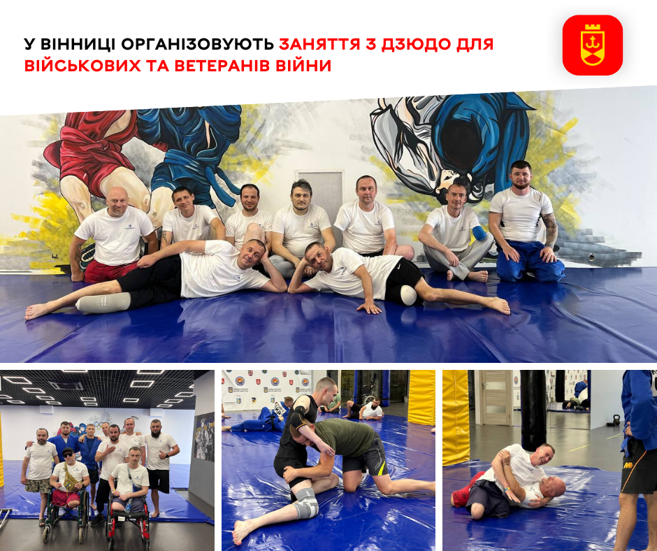 У Вінниці організовують заняття з дзюдо для військових та ветеранів війни